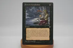 2025年最新】MTG demonic consultationの人気アイテム - メルカリ
