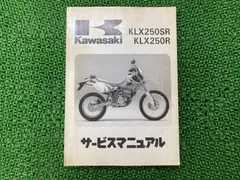 2026年最新】KLX250 サービスマニュアルの人気アイテム - メルカリ