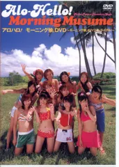 2025年最新】モーニング娘。 HAWAIIの人気アイテム - メルカリ