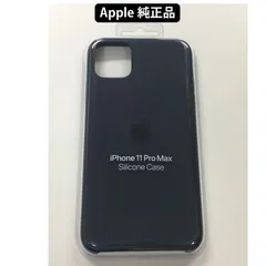 送料無料　Apple アップル 純正シリコーンケースiPhone11 Pro MAX用　ミッドナイトブルー