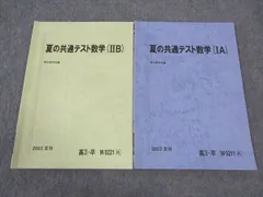 2024年最新】中1駿台の人気アイテム - メルカリ