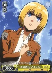 【中古】ヴァイスシュヴァルツ AOT/S35-020[C]：“通過儀礼”アルミン