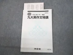 Amazon.co.jp: WG01-003 駿台 英作文の指導 講師による解説