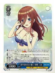 2025年最新】割り切れない想い 中野 三玖の人気アイテム - メルカリ