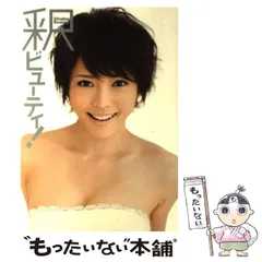 2025年最新】釈_由美子の人気アイテム - メルカリ