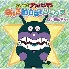 全巻セット【中古】DVD▼それいけ!アンパンマン おともだちシリーズ(8枚セット)うたのなかま いくぞ!ばいきんまん、他7タイトル▽レンタル落ち Amazon.co.jp: それいけ!アンパンマン おともだちシリーズ うた