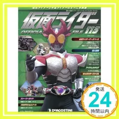 2025年最新】仮面ライダーオフィシャルデータファイルの人気