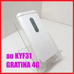2025年最新】GRATINA 4G KYF31の人気アイテム - メルカリ