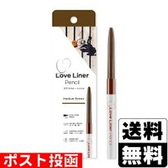 ラブライナー クリームフィットペンシルR アイライナー ミディアムブラウン