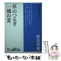 【中古】 ノロエステ鉄道/文藝春秋/大城立裕 91w9pjIKnaL._UF350,350_QL50_.jpg
