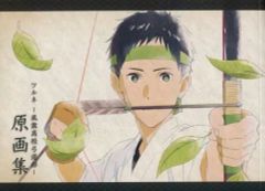 ツルネ 風舞高校弓道部 原画集 京都アニメーション 美品 - メルカリ