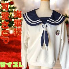 【即日発送】裏起毛 海軍襟スウェット レディース 学院風トップス紺色　L