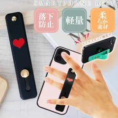 スマホバンド スマホベルト No123 ブラックハート スマートホン落下防止 ホールドリング替わり スマホスタンドバンド Rk744【NKPB】のサムネイル