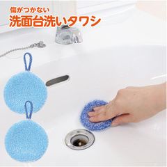 【2個セット】リピーター続出中 洗面台洗いタワシ 掃除 吸水性 万能 便利 洗面 タワシ コーナー フィット 排水溝 綺麗 水だけ 洗剤なし 水色 丸型 洗面台蛇口 コンパクト 鏡 排水口 ポイント消化   送料無料