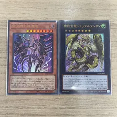 遊戯王 銀河眼の時源竜 神影金龍ドラッグルクシオン ウルトラレア 2枚セット 輝光のデュエリスト編のサムネイル