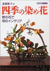 蝶の毒 華の鎖 平成25年度 卓上カレンダー - メルカリ