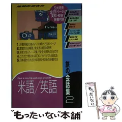 2025年最新】地球の歩き方集室の人気アイテム - メルカリ