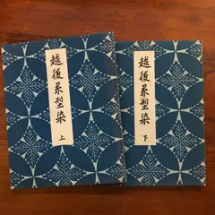 日本の染織工芸 図案集「Textile Dyeing Patterns」2冊 日本の染織工芸 図案集「Textile Dyeing Patterns」2冊