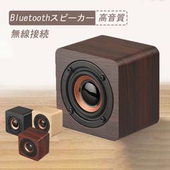 手元スピーカー テレビ用 ワイヤレス接続 Bluetooth 高音質 トランスミッター対応 ポータブル 小型 軽量 大音量 卓上スピーカー