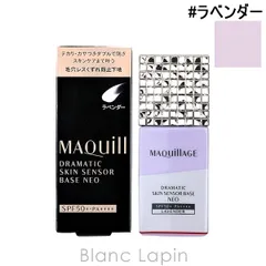資生堂 マキアージュ SHISEIDO MAQuillAGE ドラマティックスキンセンサーベースNEO #ラベンダー 25ml [145958]〔メール便発送〕