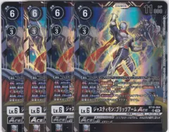 デジモンカード　ジャスティモンACE パラレル　SP 希少 デジモンカード ジャスティモンACE パラレル SP 希少