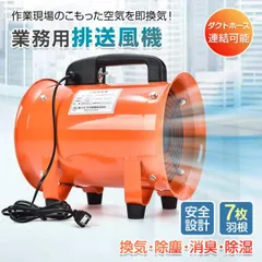 2026年最新】送風機 ダクトの人気アイテム - メルカリ