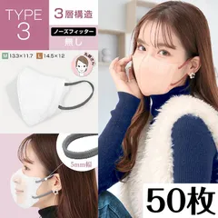 【タイプ3☆Mサイズ①】3Dカラーマスク 3Dマスク 立体構造 3層構造 不織布マスク 小顔 くすみカラーマスク 血色カラー 春夏 バイカラー 50枚 大容量 ny485-3-m