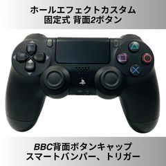固定式背面2ボタン PS4 純正カスタムコントローラー DUALSHOCK4 黒 ブラック