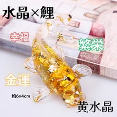 2026年最新】鯉のオルゴナイトの人気アイテム - メルカリ