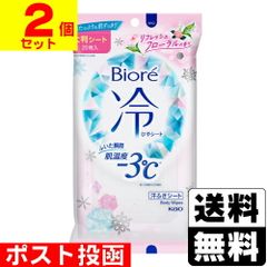 [花王]ビオレ冷シート リフレッシュフローラルの香り 大判 20枚入【2個セット】