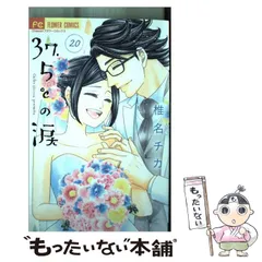 2026年最新】椎名チカの人気アイテム - メルカリ