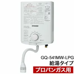 2025年最新】Yahoo!オークション -ガス瞬間湯沸器 5号の中古品・新品・未使用品一覧