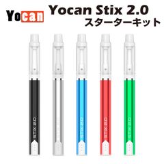 Yocan Stix 2.0 Kit 350mAh 1.0ml スターターキット VV ユーキャン 510規格 スレッド 低電圧 本体 バッテリー ベイプ 電子タバコ ヘンプ hemp airis vape thcフリー cbd cbg cbn
