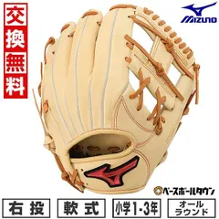 ✨極希少✨フォーティーナイン 軟式野球 グローブ 外野用 キャメル 右投げ