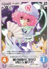 キューズQ 1/8 東方Project 幽冥楼閣の亡霊少女 西行寺幽々子 FIG]幽冥楼閣の亡霊少女 西行寺幽々子(さいぎょうじゆゆこ) 東方