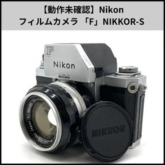 ニコン Nikon F アイレベル NIKKOR 55mm F2.8 AIS - メルカリ