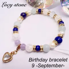 天然石 パワーストーン 誕生石ブレスレット 数珠 15cm 9月 ラピスラズリ