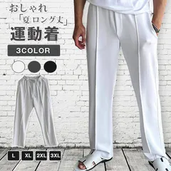スウェットパンツ 即購入OK センタープレス メンズ ロングパンツ 夏 ロング丈 ストレートパンツ ウエストゴム 大きいサイズ 運動着 スポーツ パンツ ズボン ボトムス シンプル 無地 カジュアル 通学 かっhanbin17