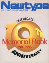 2025年最新】ニュータイプ 1995の人気アイテム - メルカリ