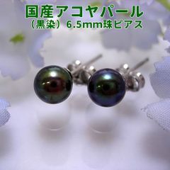 美品✨ジュエリーマキ♡Pt850 あこや真珠 パールピアス プラチナ刻印