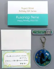 【中古】雑貨 草薙寧々 バースデーギフトシリーズ お返しセット(1周目) 「プロジェクトセカイ カラフルステージ! feat.初音ミク」 