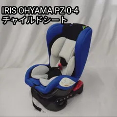 2025年最新】チャイルドシートPZの人気アイテム - メルカリ