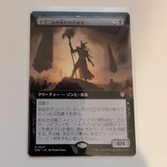 イフニルの失われた君主【 黒R , 0027. DRC. JP. 状態:S. シングルカード. 3. クリーチャー. MTG 】