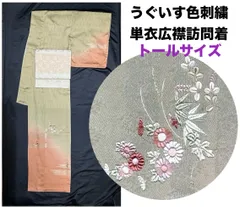k31⭐️うぐいす色刺繍訪問着⭐️豪華絢爛トールサイズ身丈167cm裄丈正絹単衣広襟
