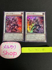 遊戯王カード　デスピアンルルワリス　ウルトラレア　2枚