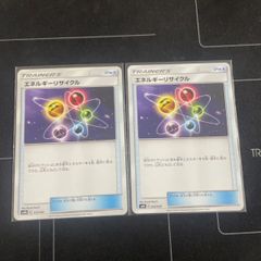 ポケモンカード エネルギーリサイクル 2枚 - メルカリ