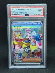 ナンジャモのハラバリーsar psa9 Amazon.co.jp: 【PSA10】 ナンジャモのハラバリーex SAR psa10