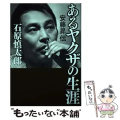 2025年最新】ヤクザ伝の人気アイテム - メルカリ