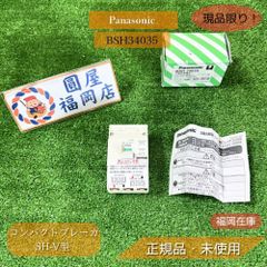 Panasonic BSH34035 コンパクトブレーカ SH-V型 3P3E 40A 過電圧保護機能付き 3Cモジュール 未使用品 アウトレット