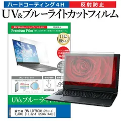 2025年最新】lifebook SH90の人気アイテム - メルカリ